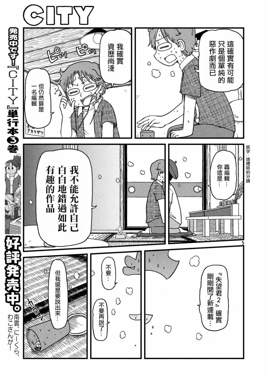 第64话 客厅与鸢尾草