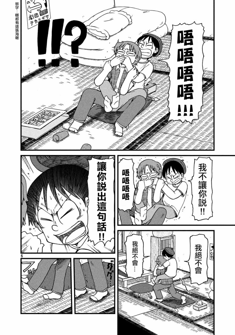 第64话 客厅与鸢尾草