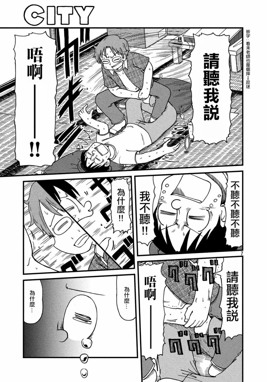 第64话 客厅与鸢尾草
