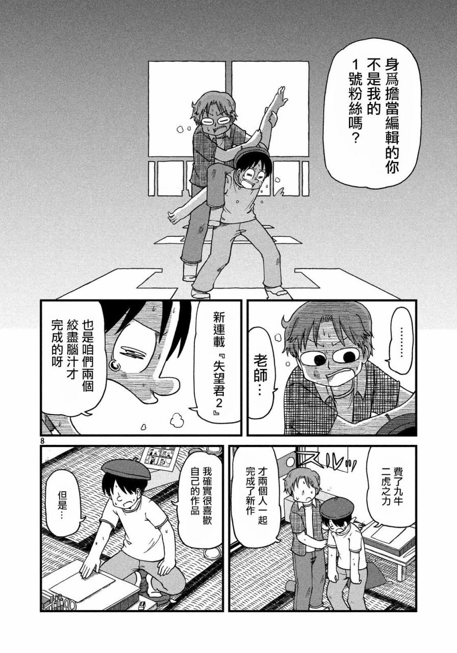 第64话 客厅与鸢尾草