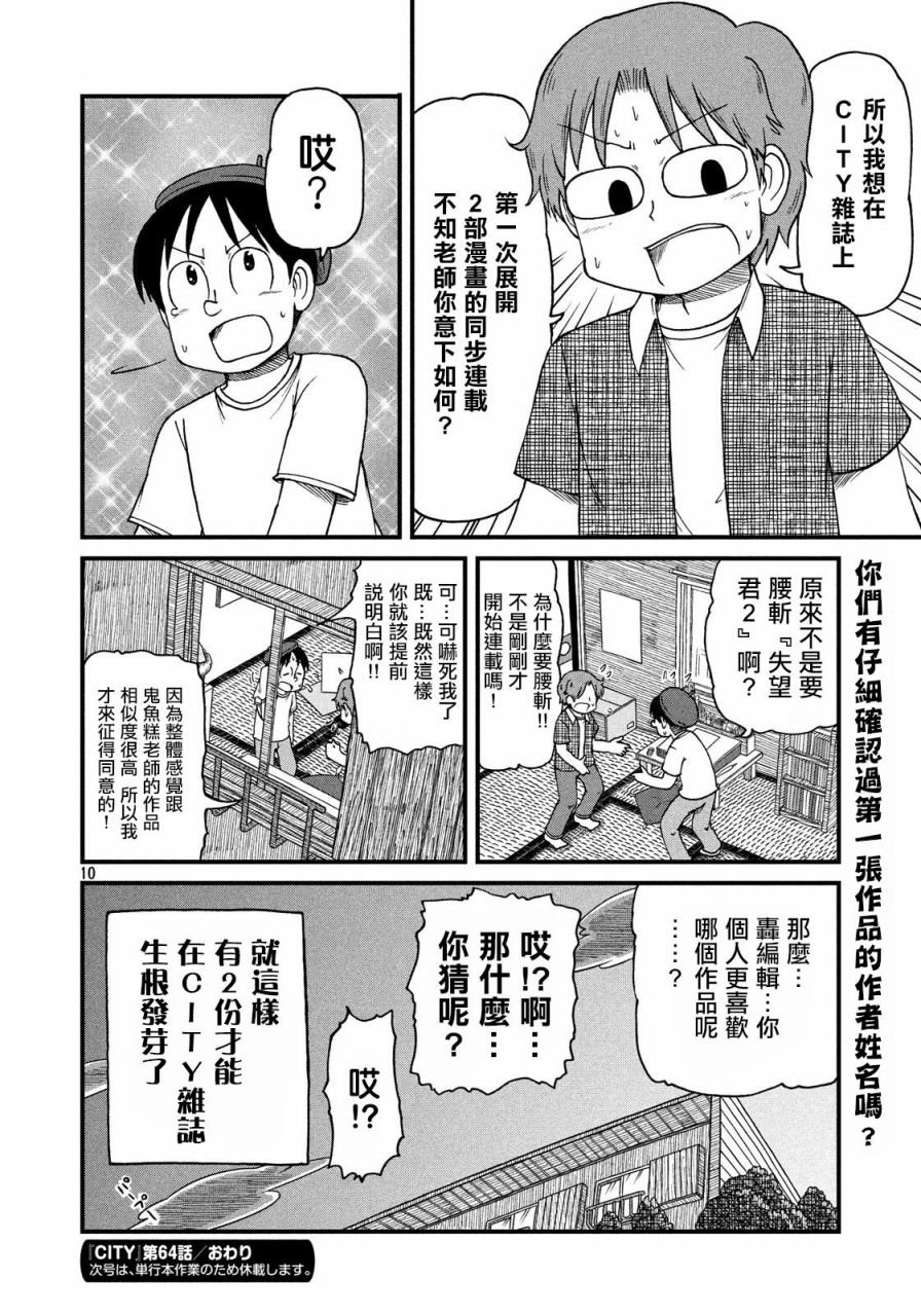 第64话 客厅与鸢尾草