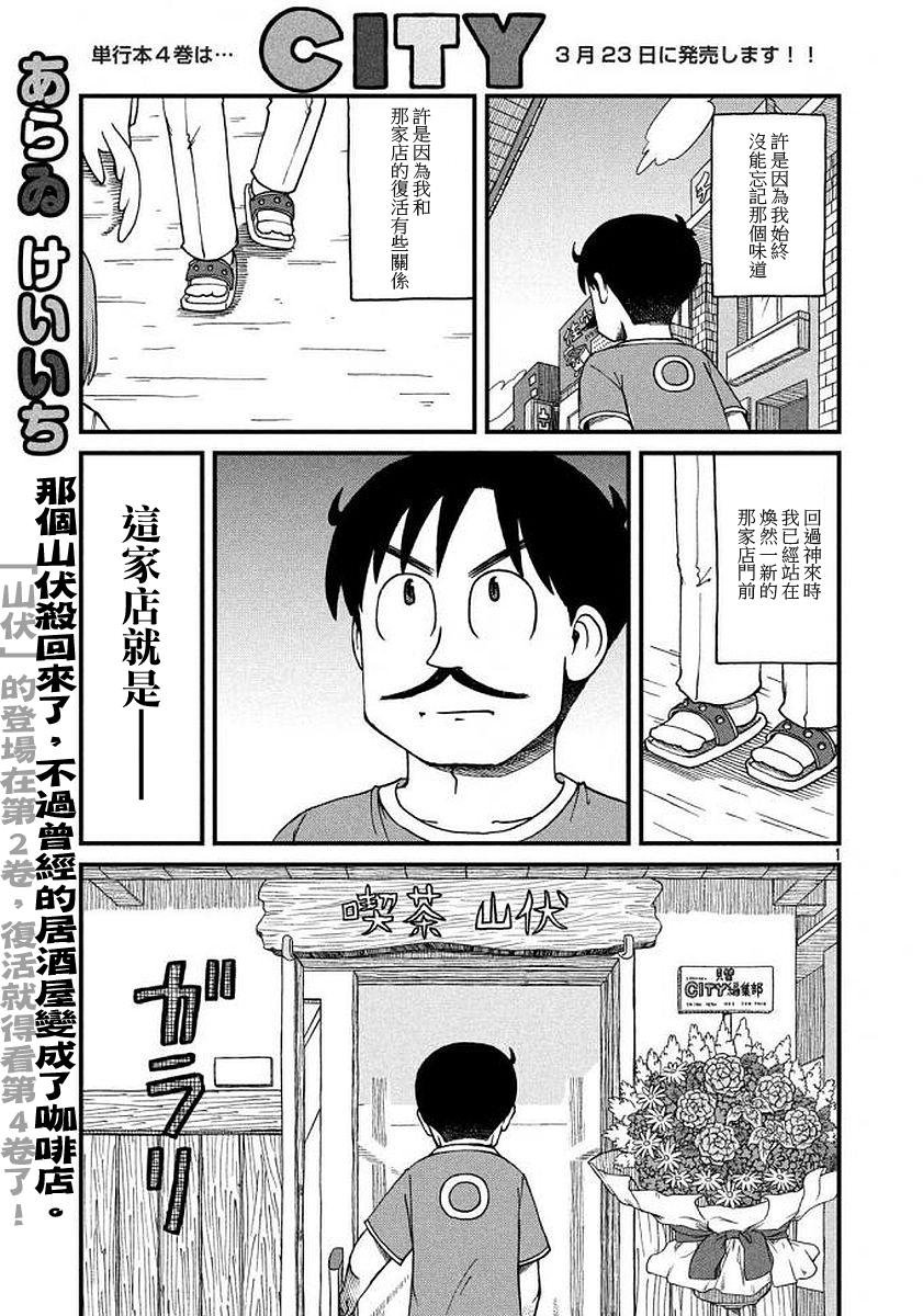 第65话 正义的伙伴