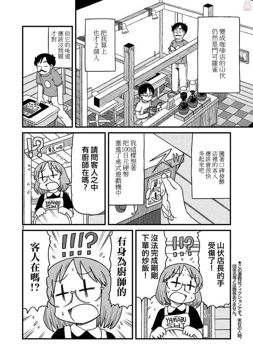 第65话 正义的伙伴