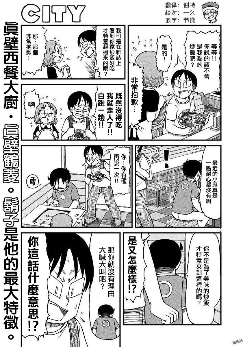 第65话 正义的伙伴
