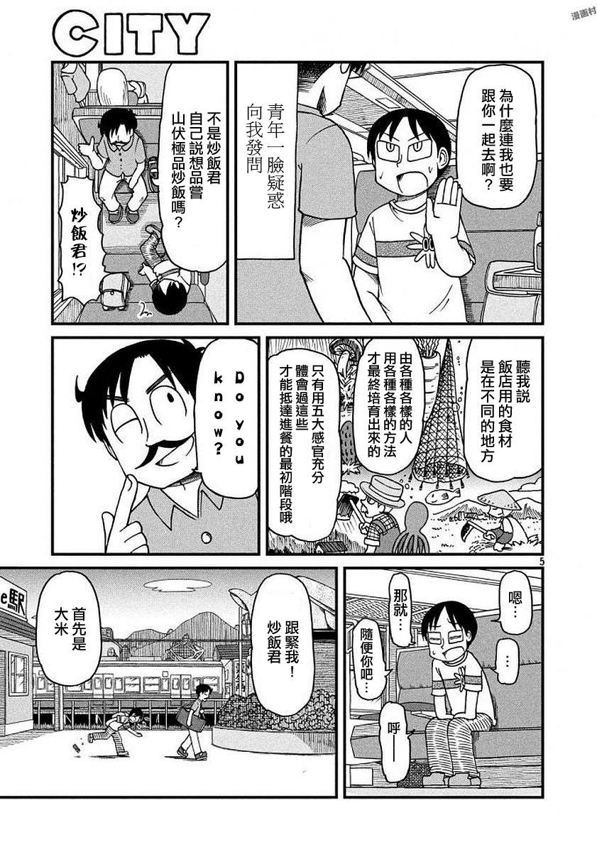 第65话 正义的伙伴