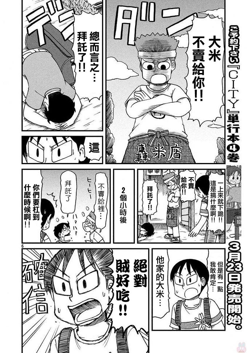 第65话 正义的伙伴