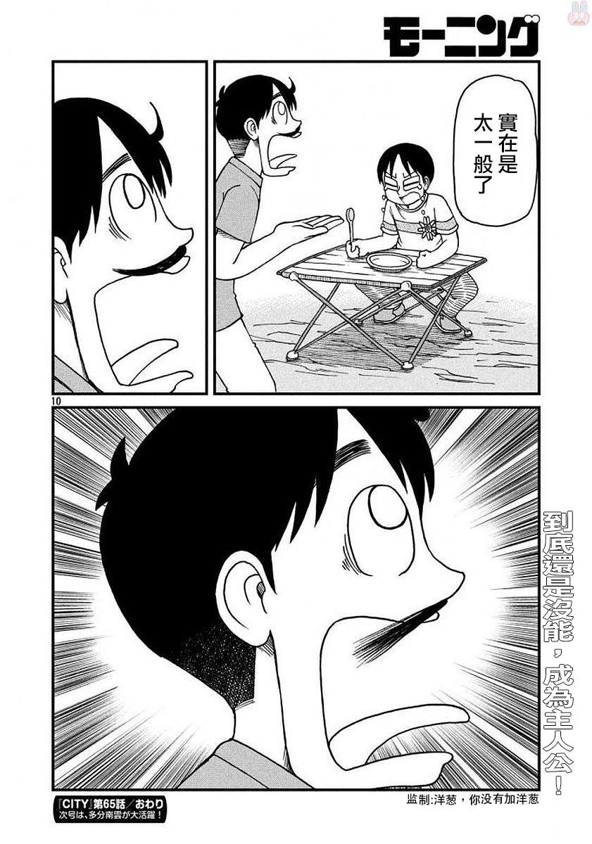 第65话 正义的伙伴