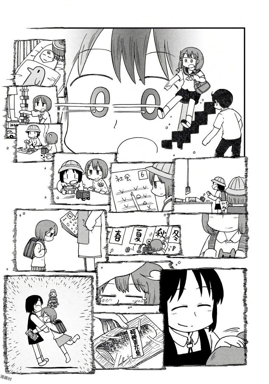 第67话 泉莉子危机一刻