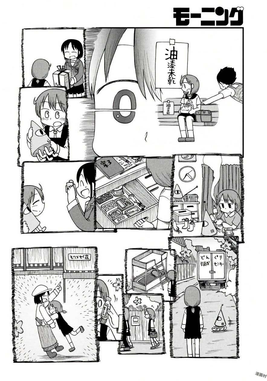 第67话 泉莉子危机一刻