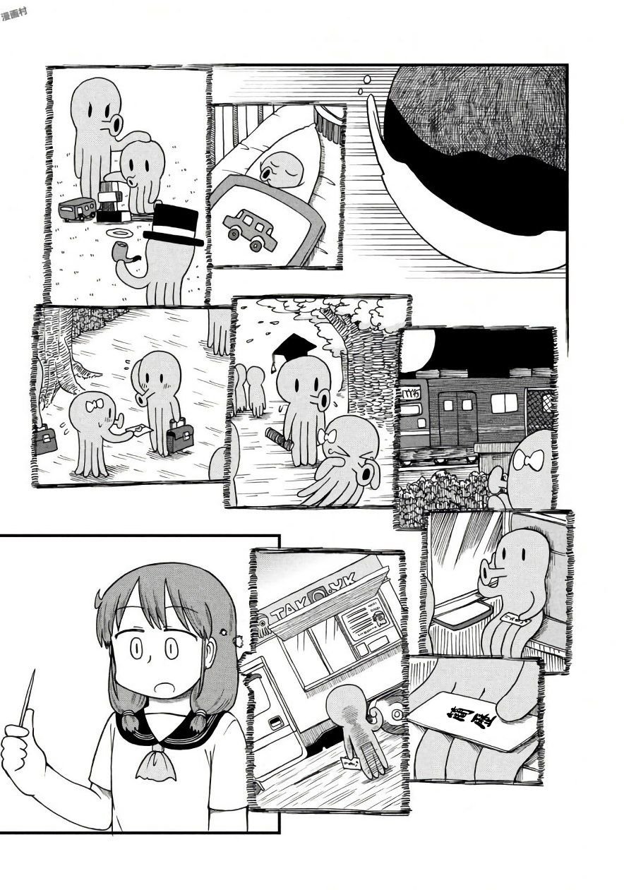 第67话 泉莉子危机一刻