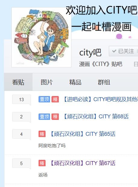 第67话 泉莉子危机一刻