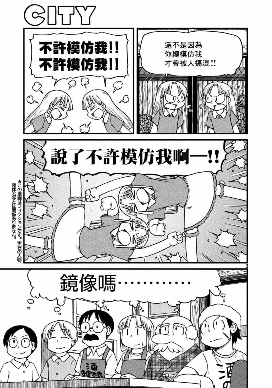 第69话 小海与小空的分界线