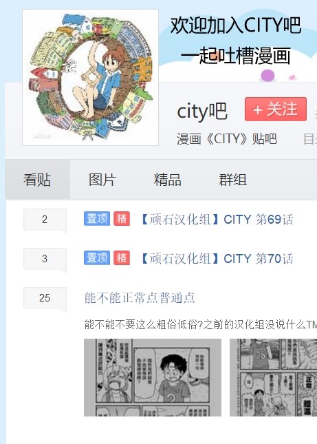第69话 小海与小空的分界线
