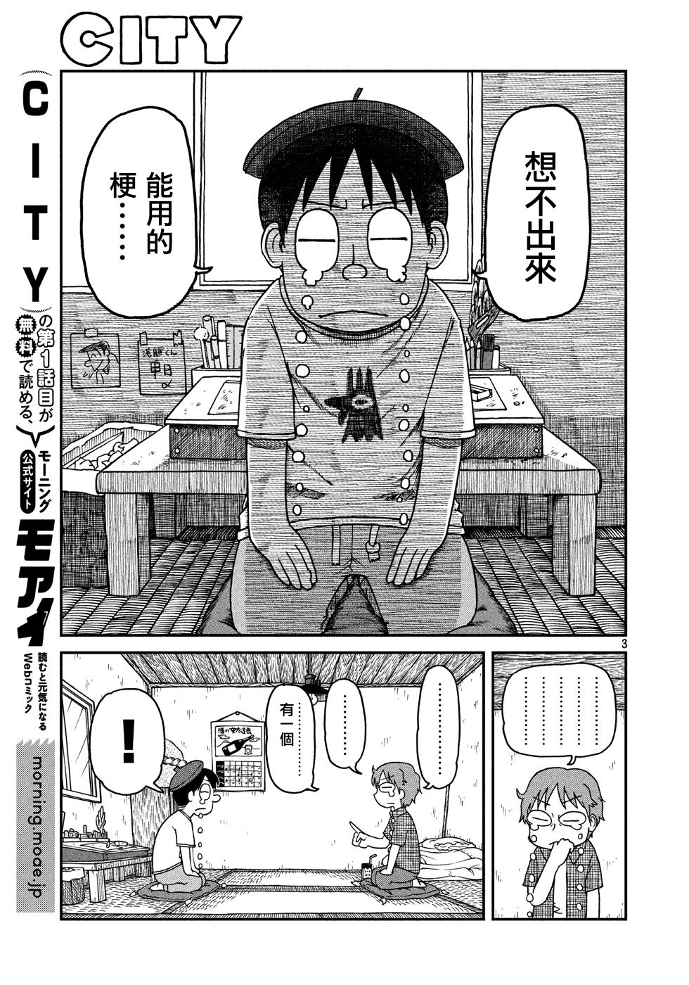 第7话 203号