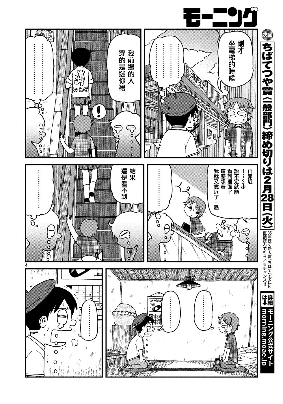 第7话 203号