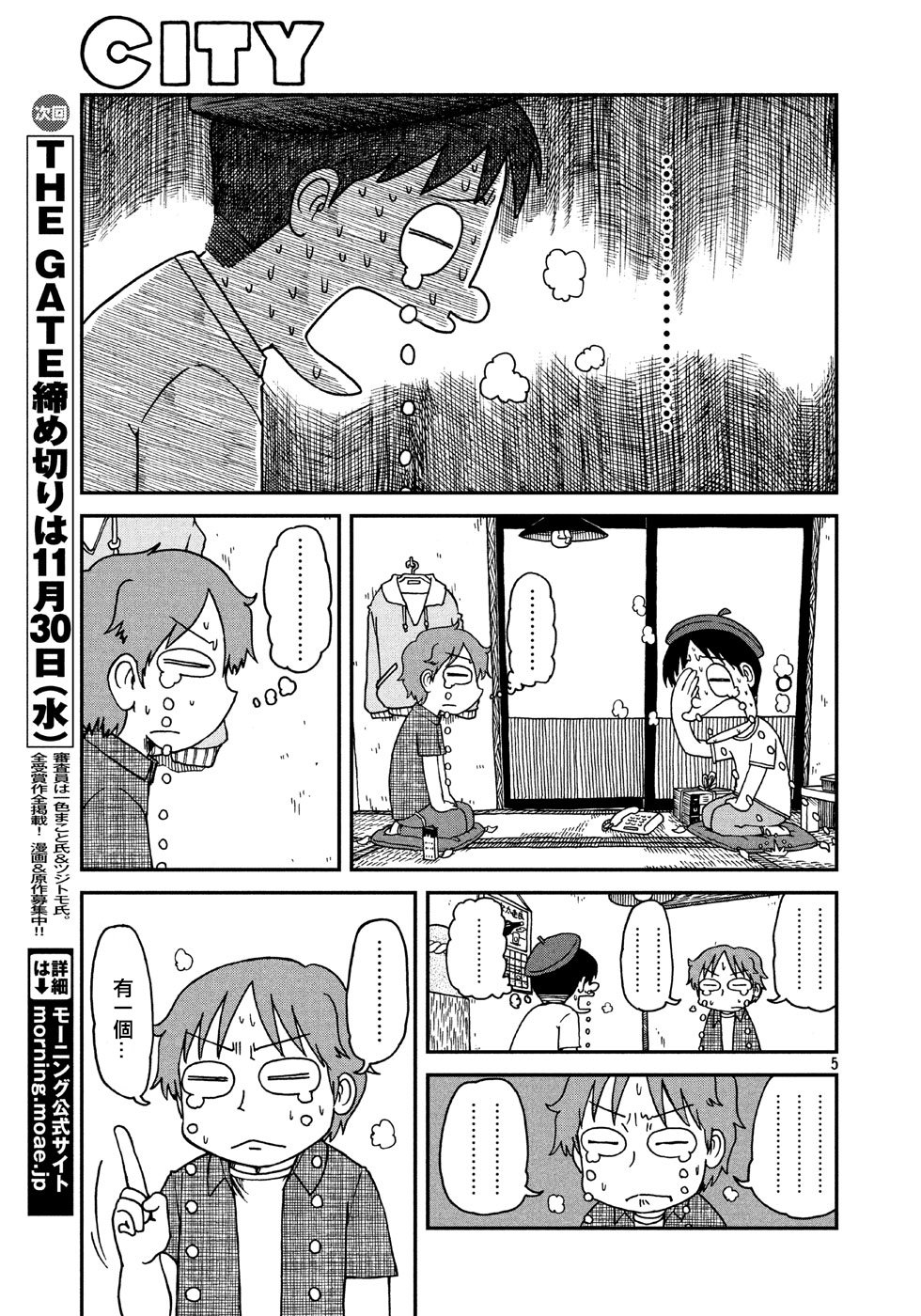 第7话 203号