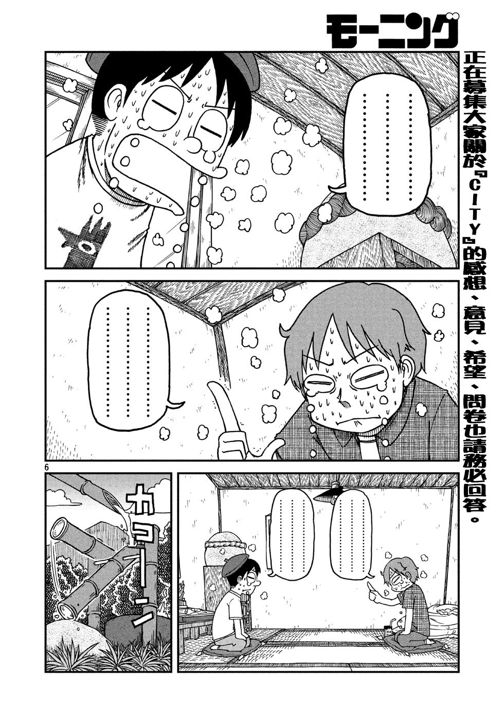 第7话 203号