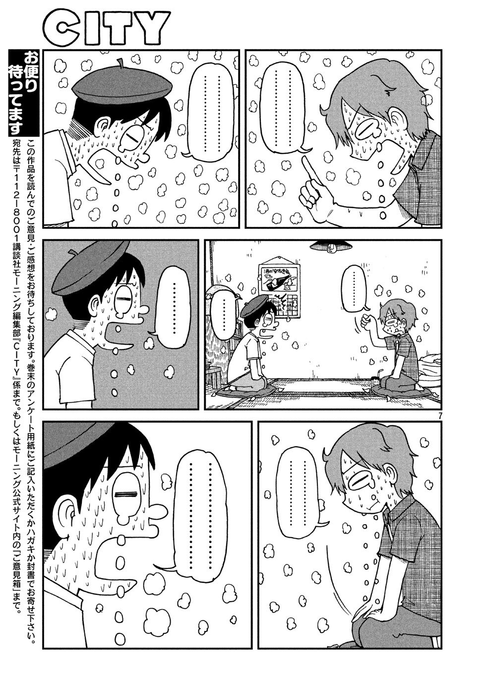 第7话 203号
