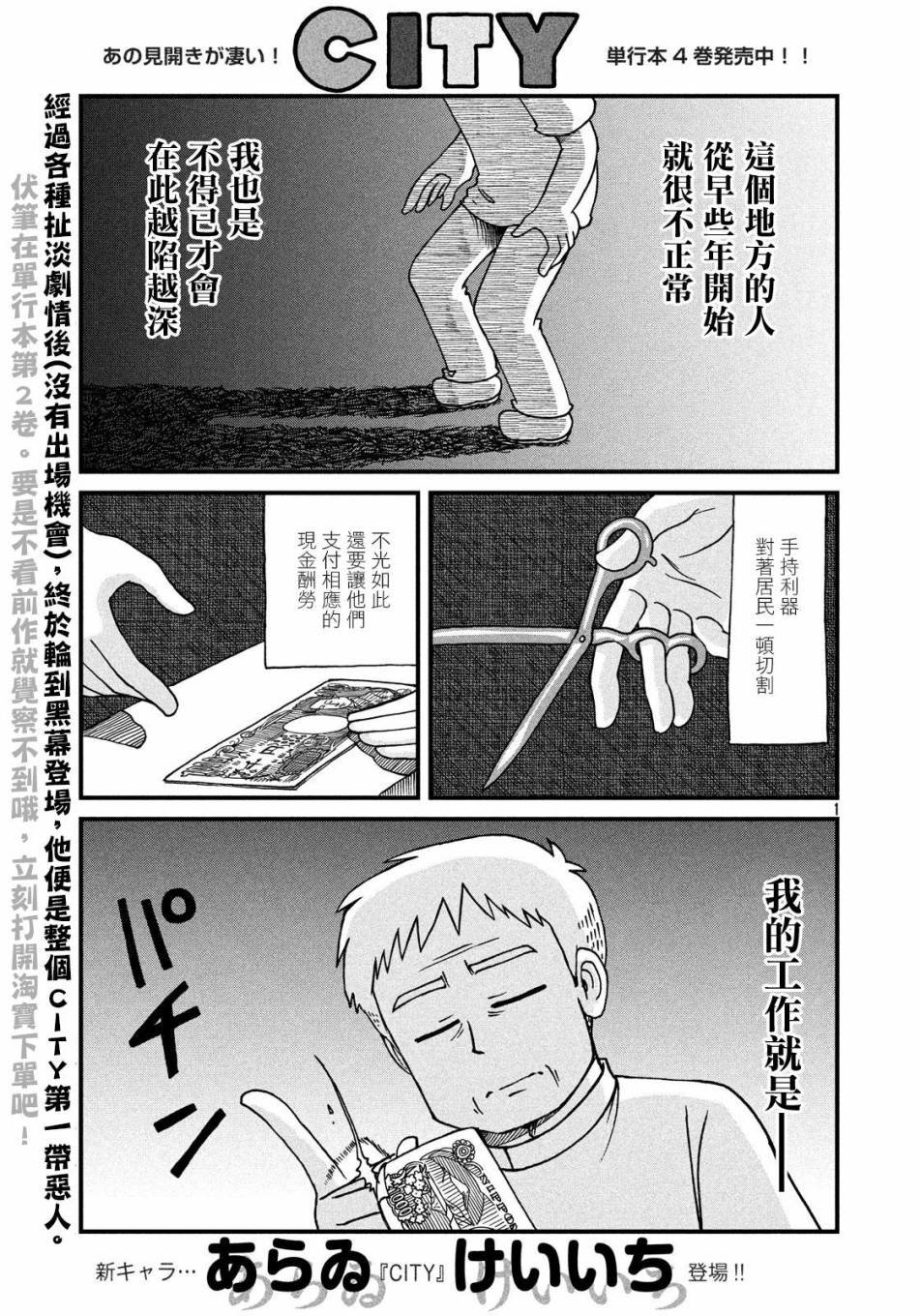 第70话 美发师仓岳