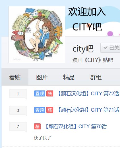 第71话 city大赛典