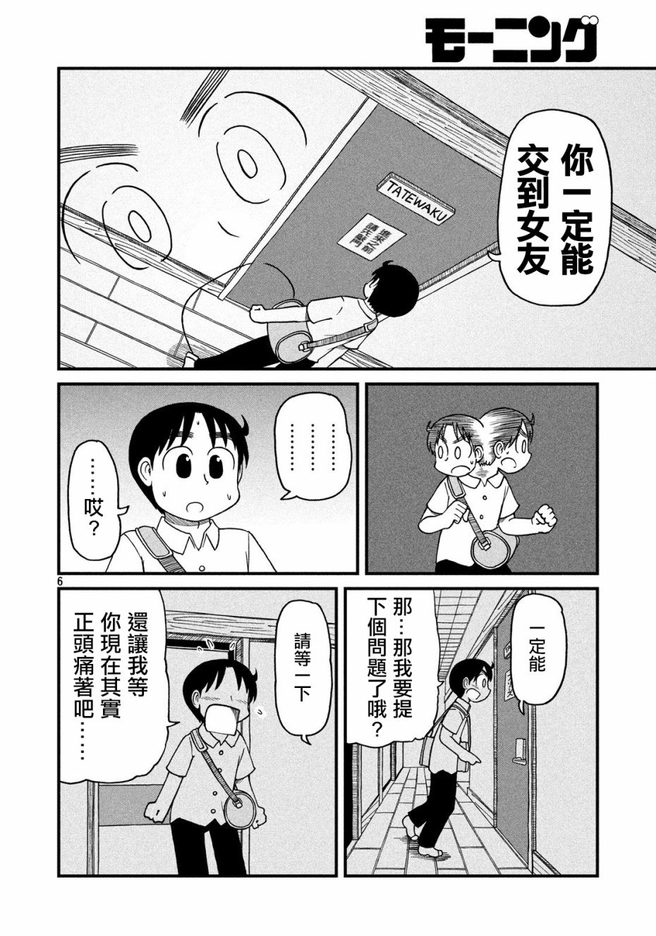 第72话 世间奇妙采访者