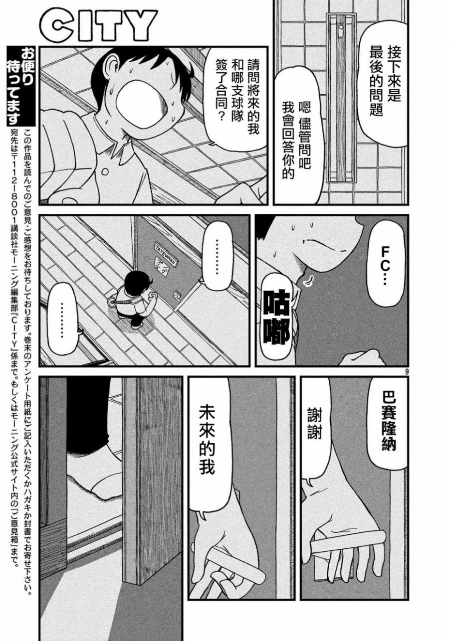 第72话 世间奇妙采访者