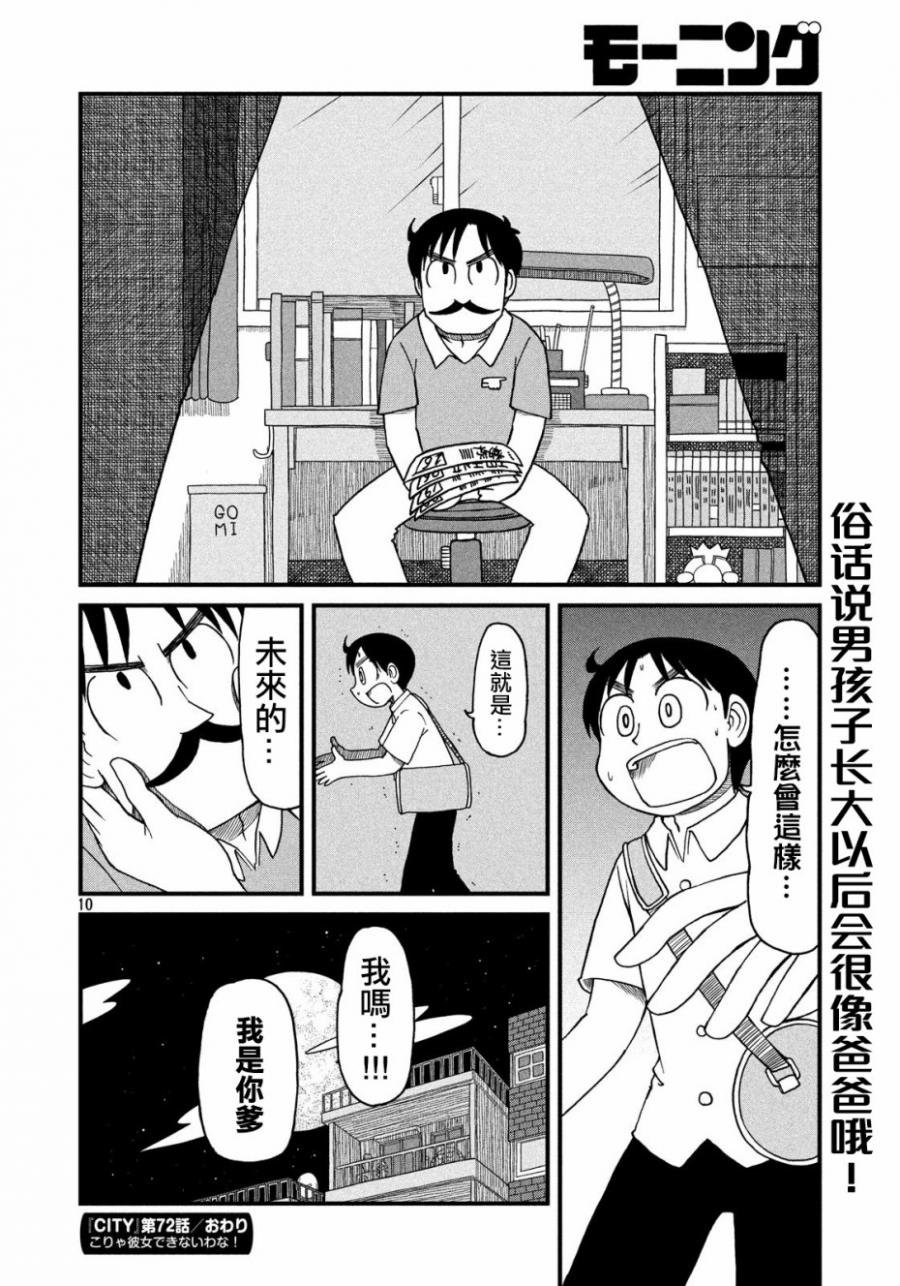 第72话 世间奇妙采访者