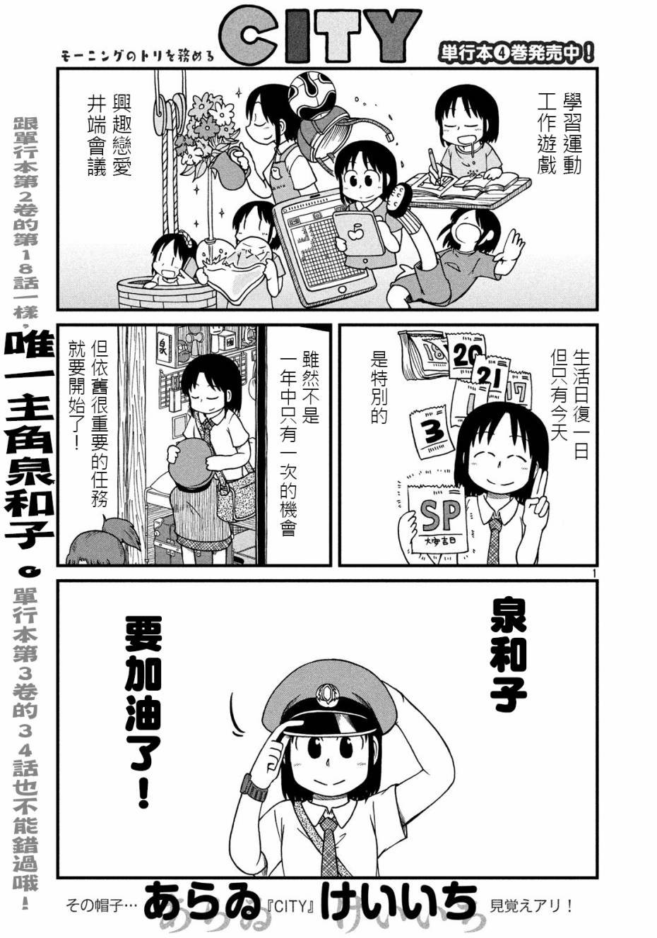 第75话 我们就是要以弱胜强