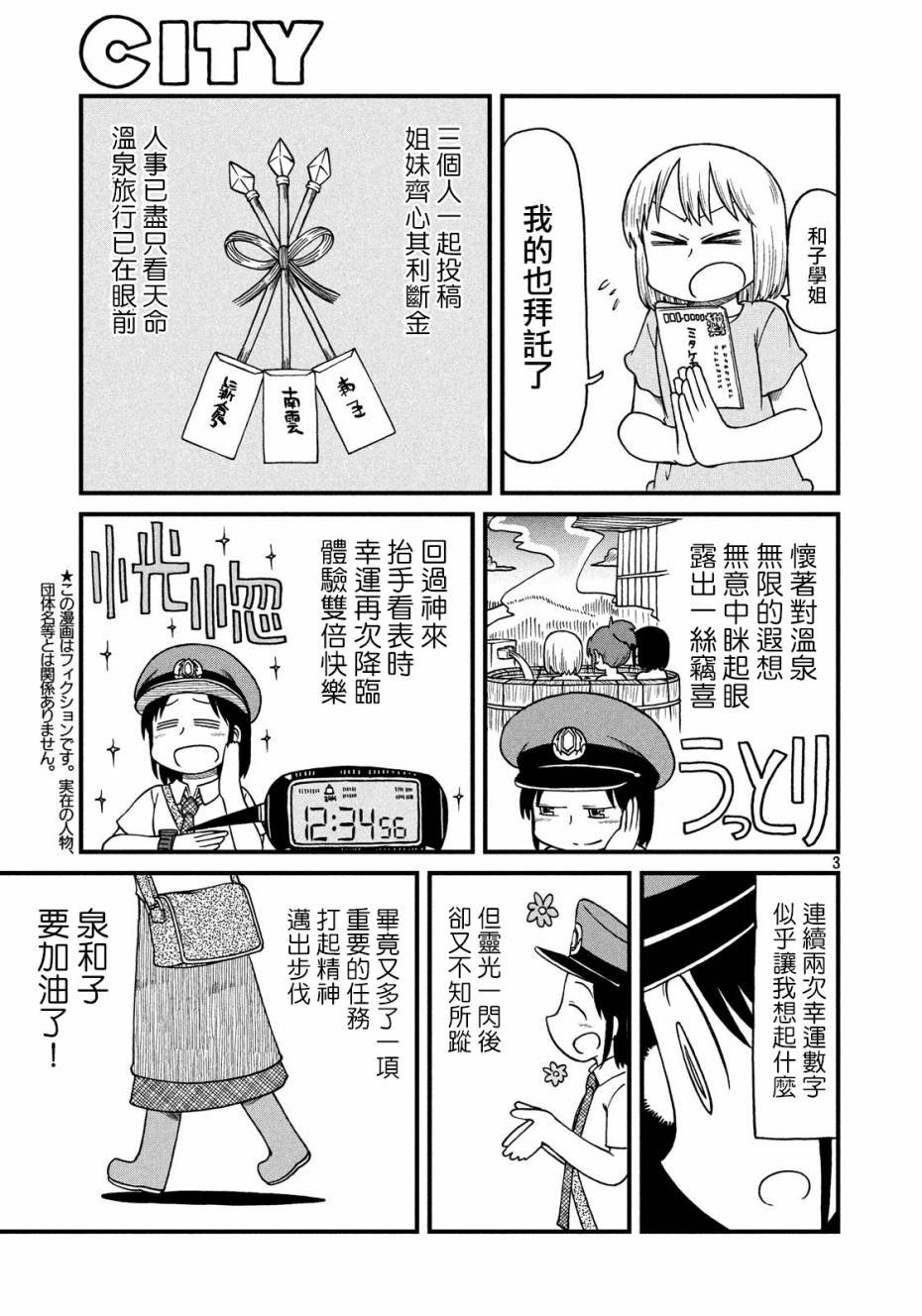 第75话 我们就是要以弱胜强