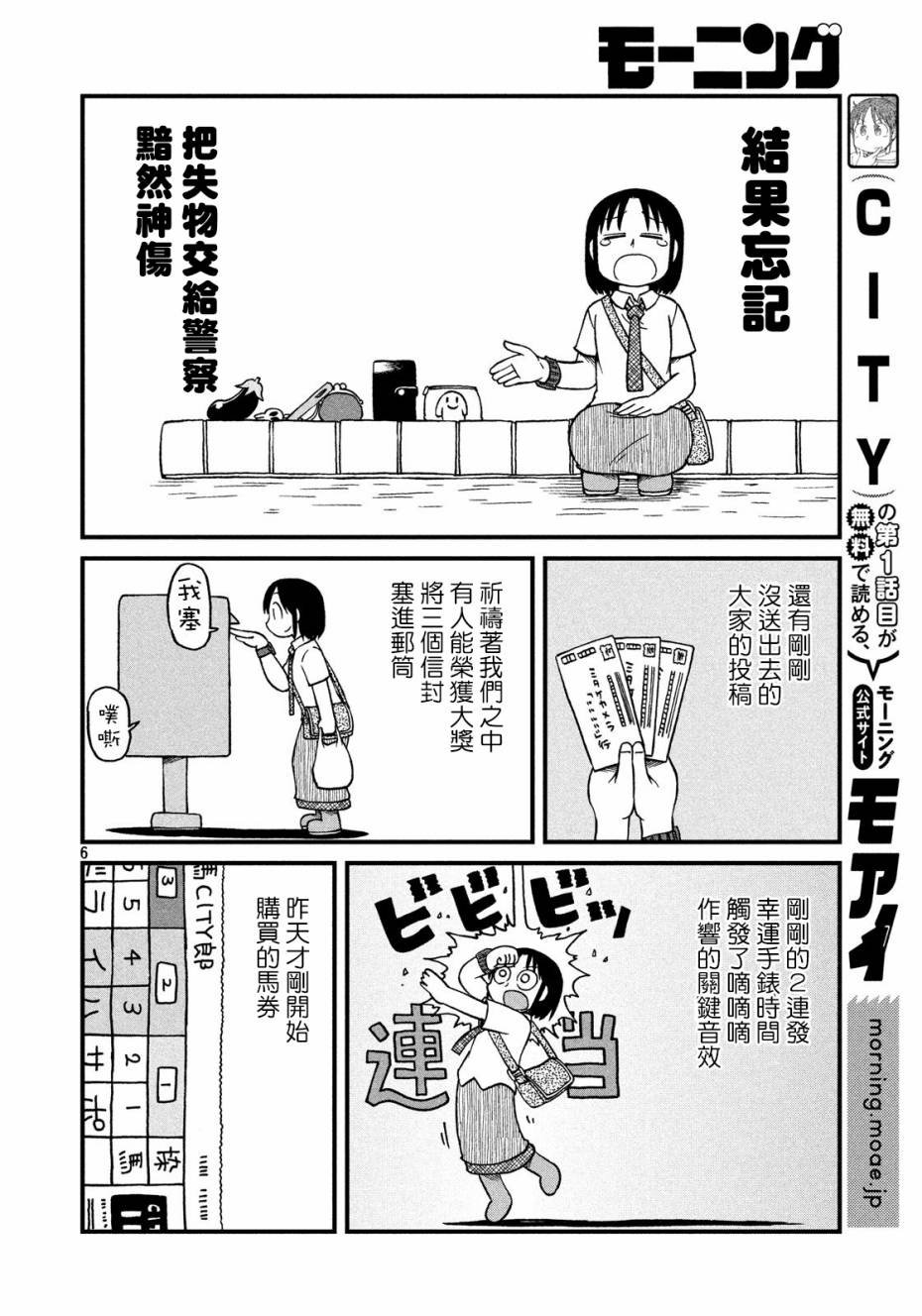 第75话 我们就是要以弱胜强