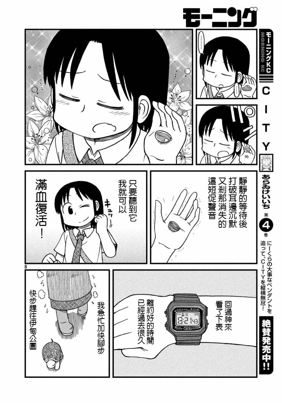 第75话 我们就是要以弱胜强