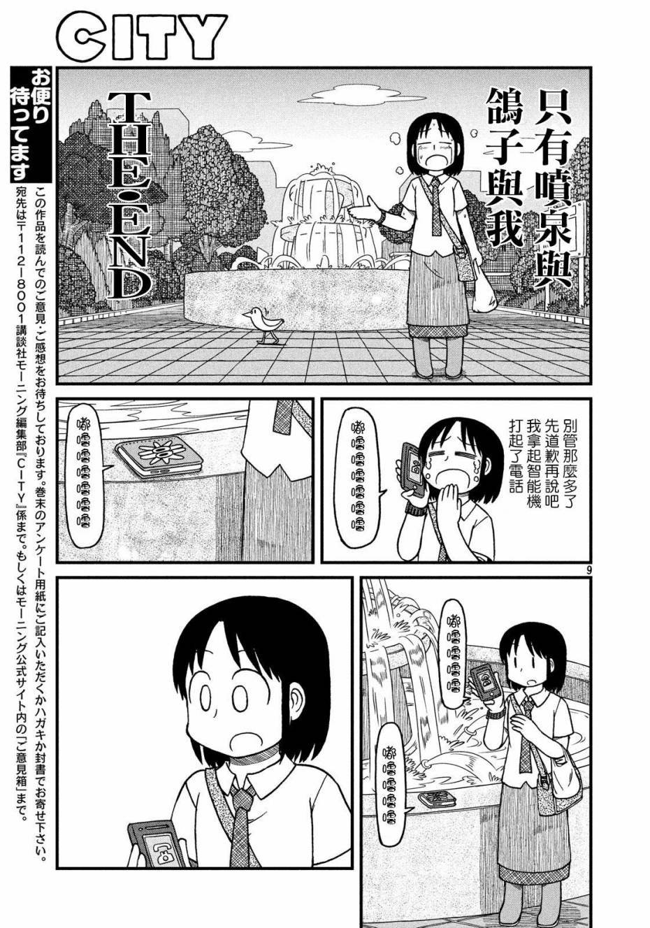 第75话 我们就是要以弱胜强