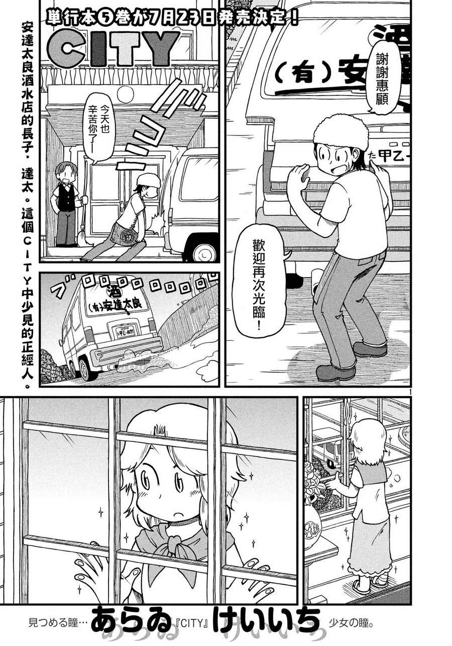 第76话 田边小姐的单相思