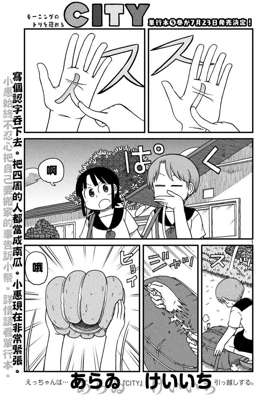 第77话 告别