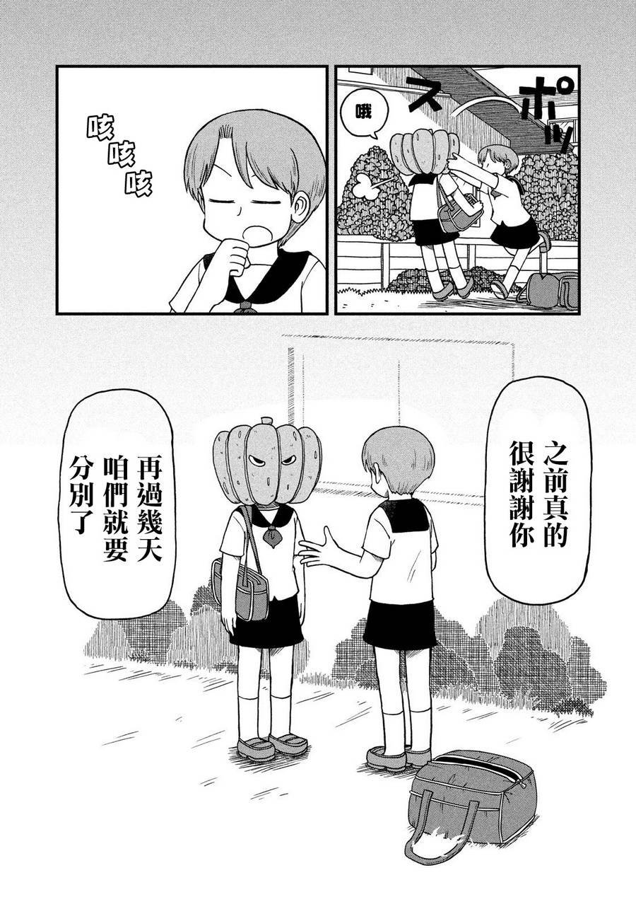 第77话 告别