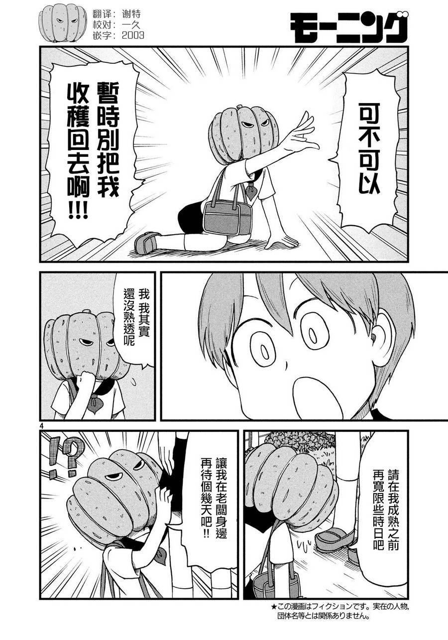 第77话 告别