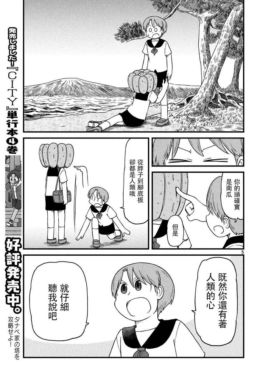 第77话 告别