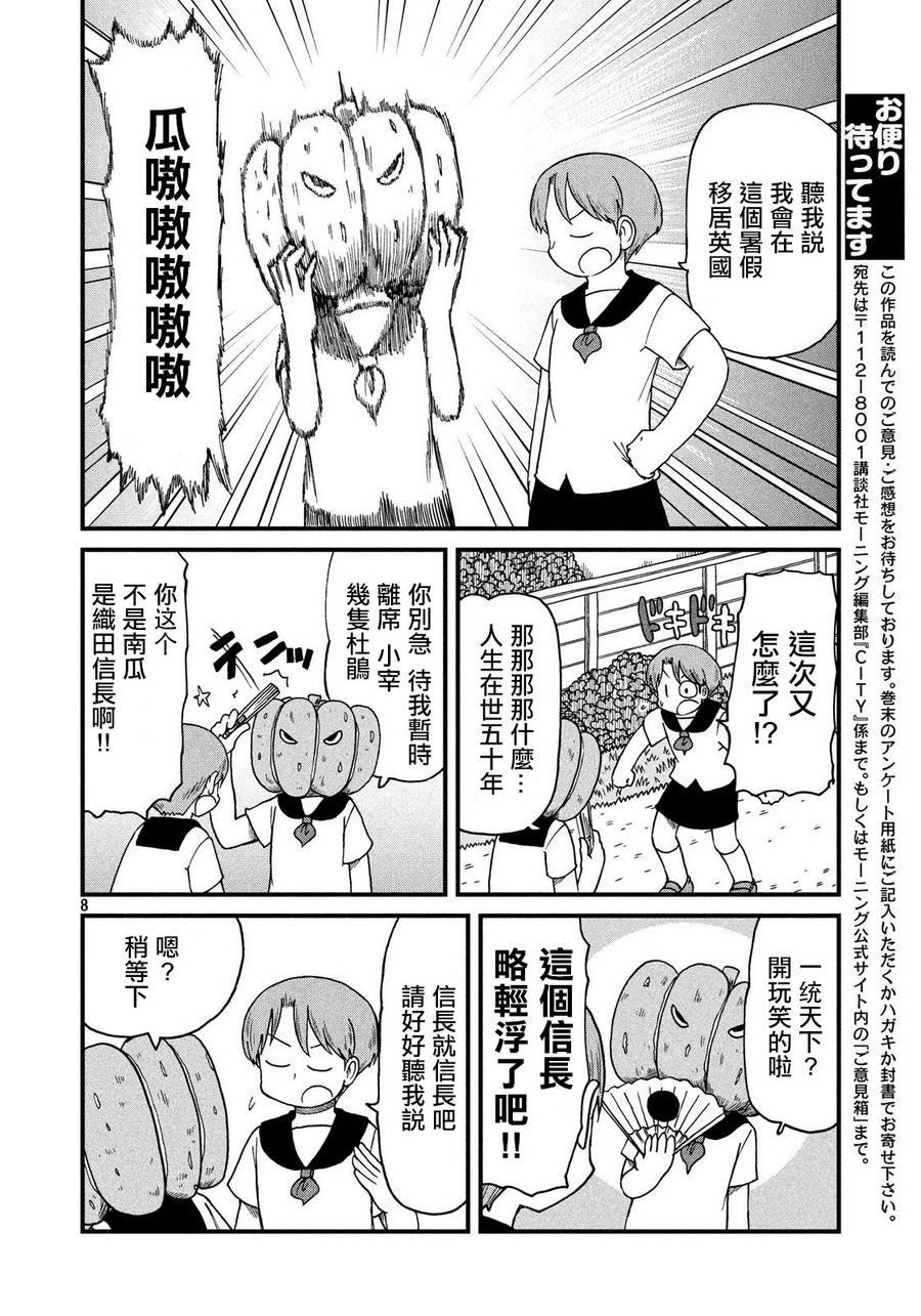 第77话 告别