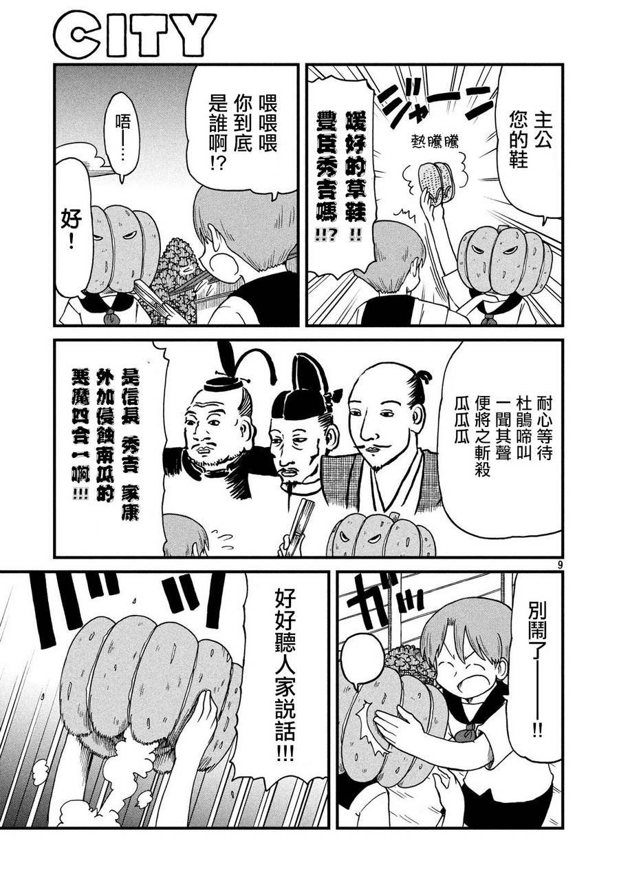 第77话 告别