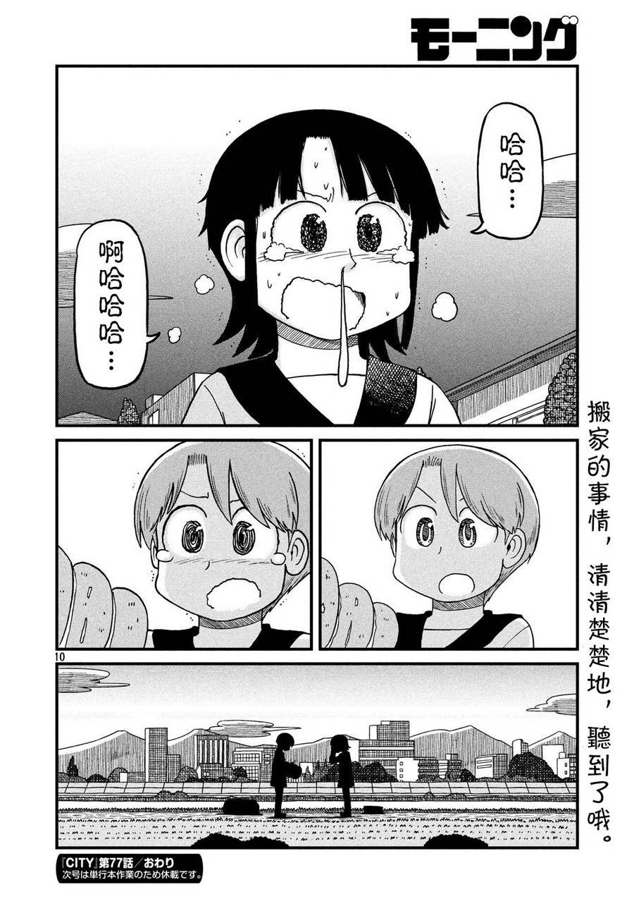 第77话 告别