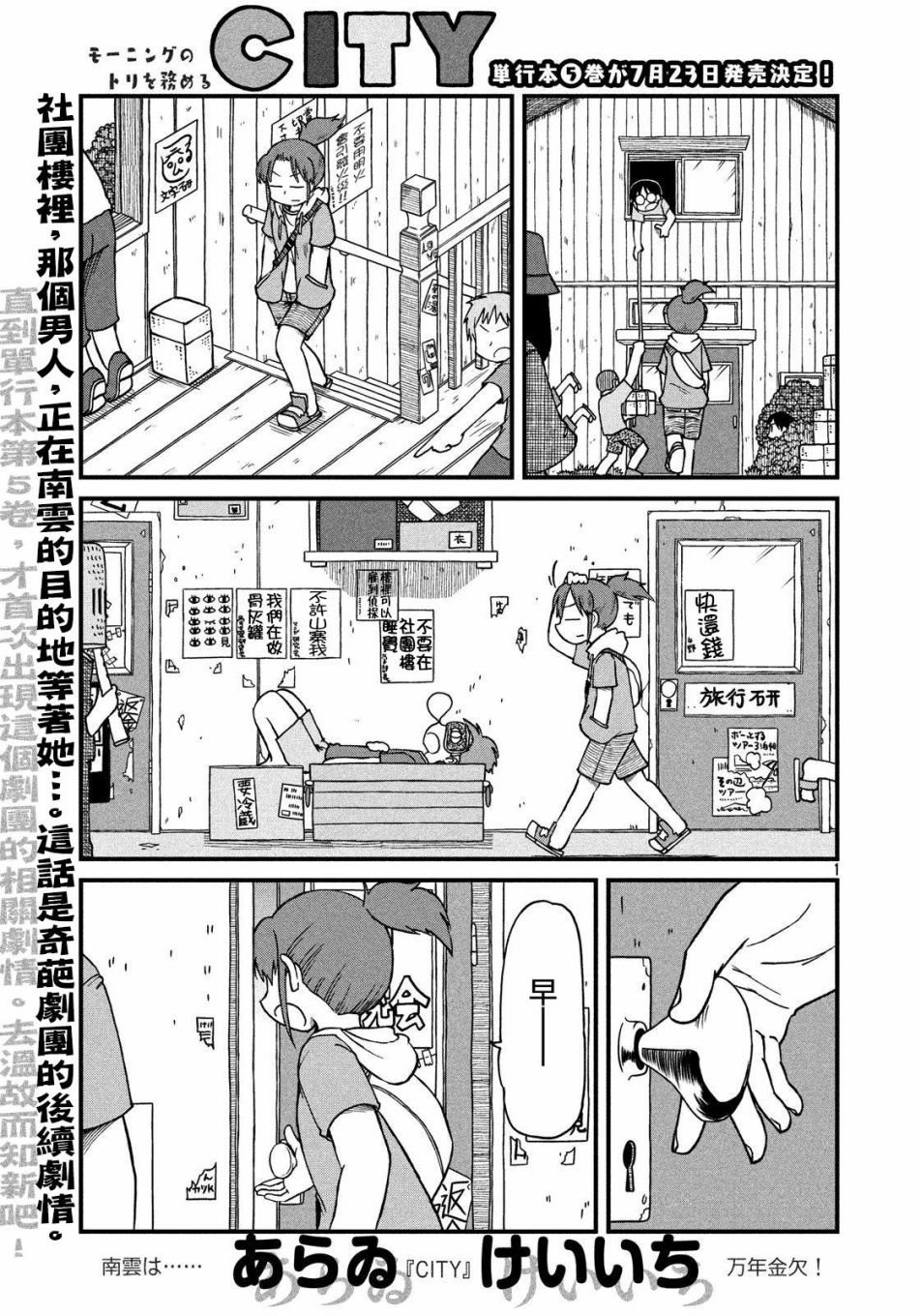 第78话 光岳的剧作家之魂