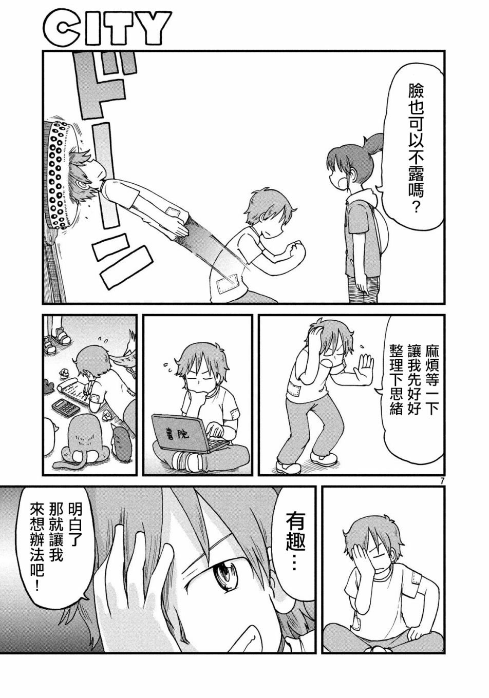 第78话 光岳的剧作家之魂