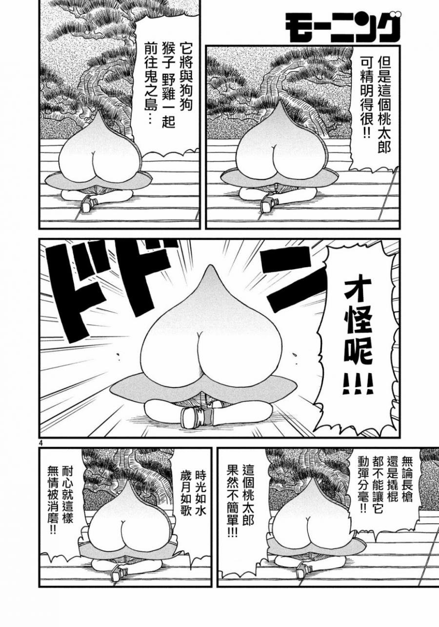 第79话 光狱剧团第7次公演“喉咙”