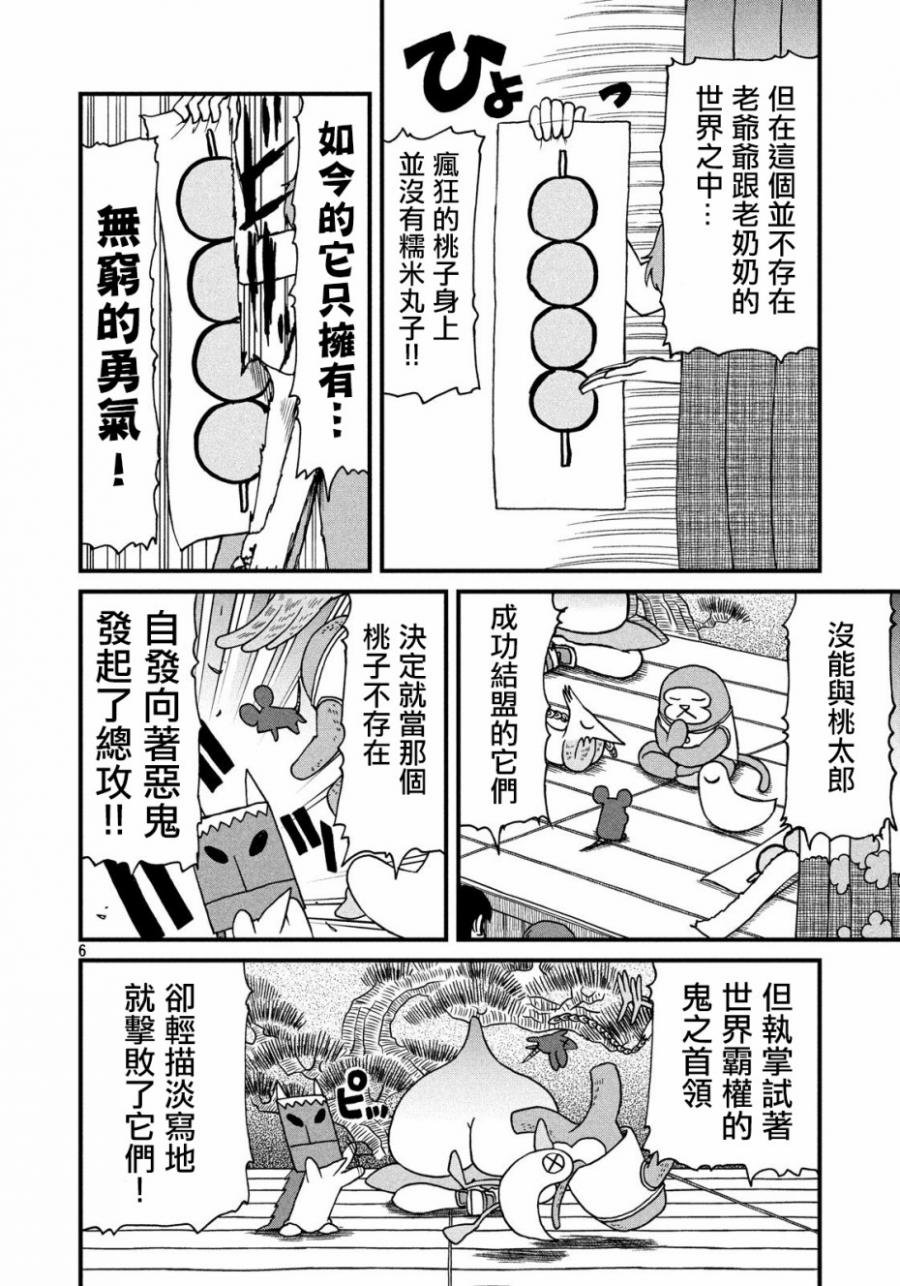 第79话 光狱剧团第7次公演“喉咙”