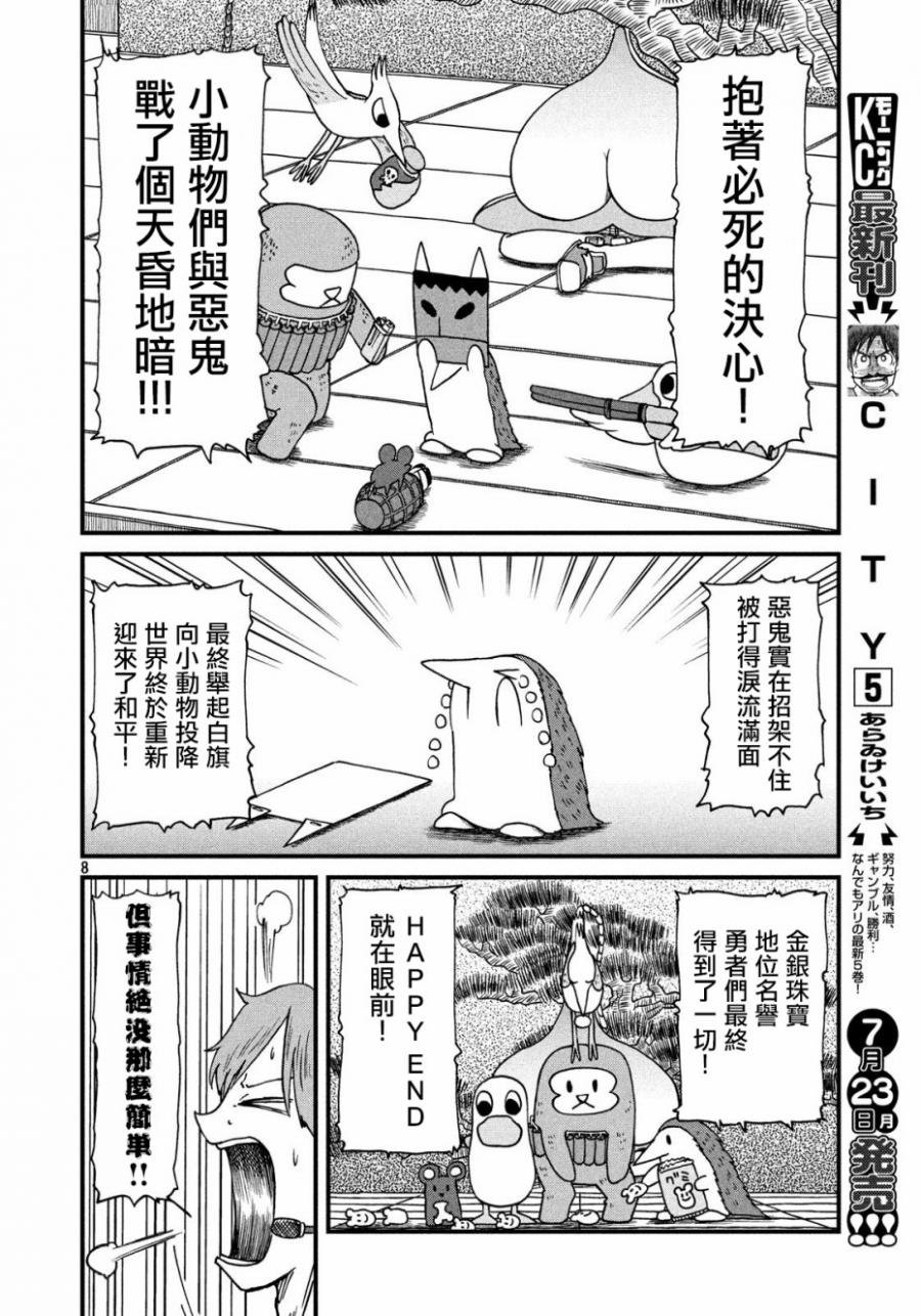 第79话 光狱剧团第7次公演“喉咙”