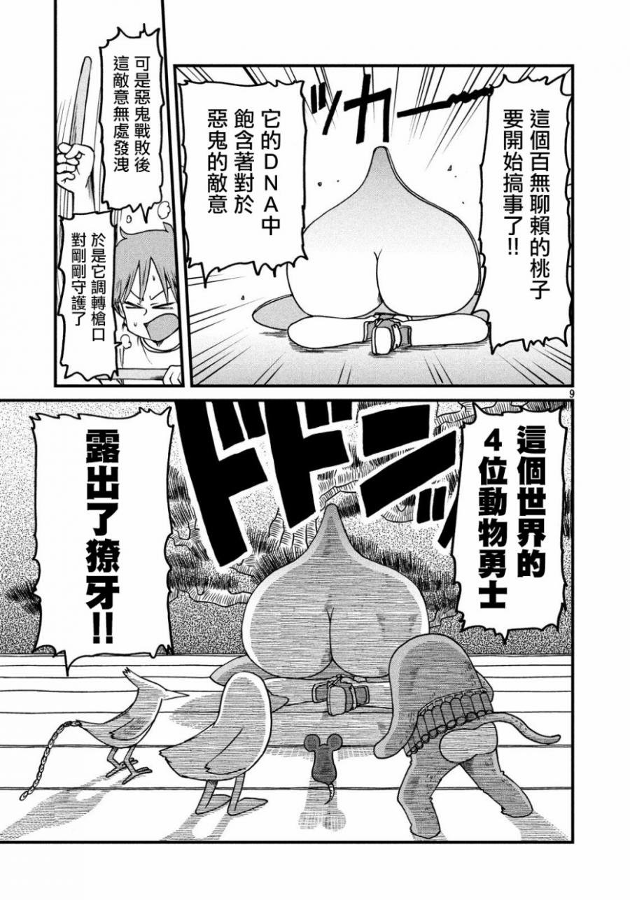 第79话 光狱剧团第7次公演“喉咙”