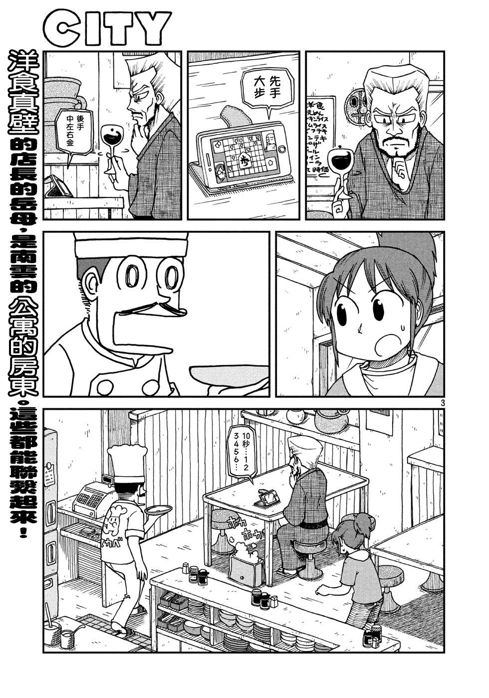 第8话 干炒面