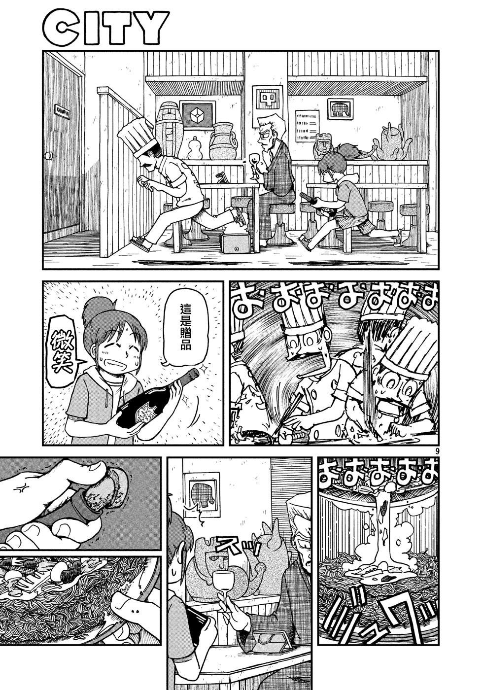 第8话 干炒面
