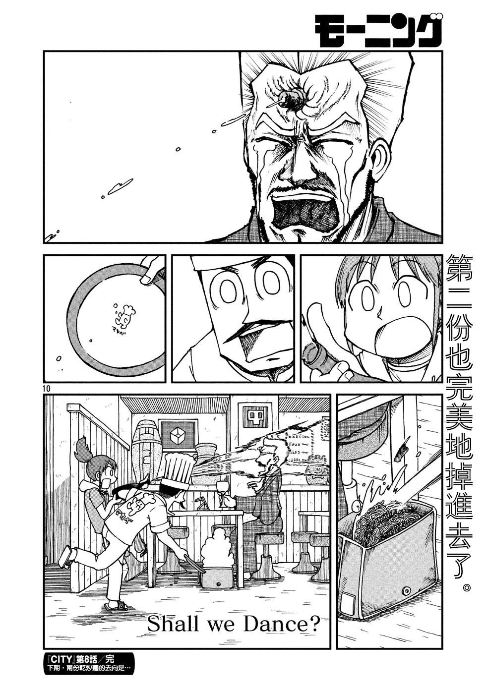 第8话 干炒面