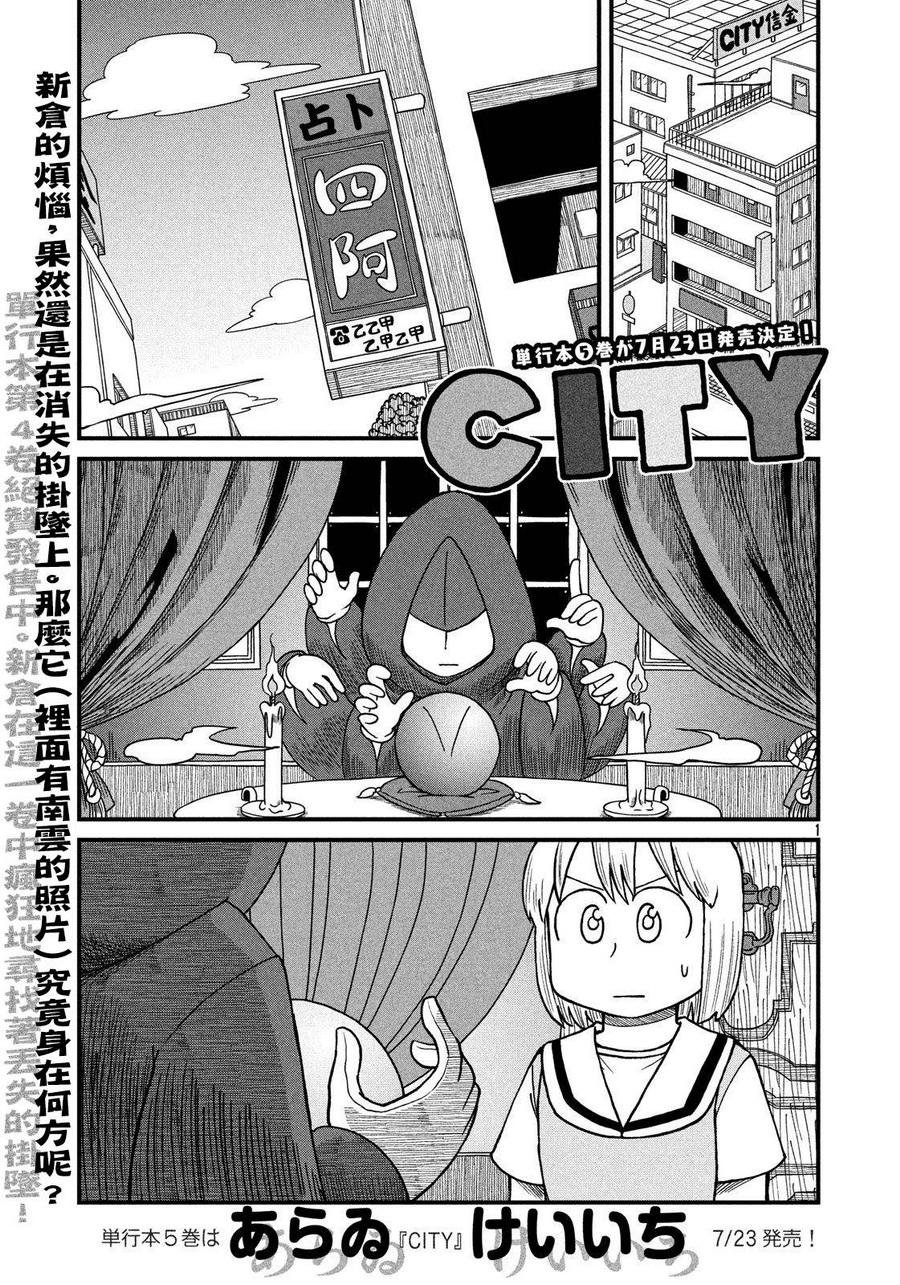第80话 花生